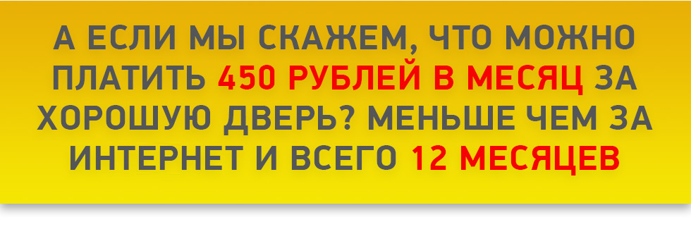 450 рублей Всего 450 рублей в месяцев