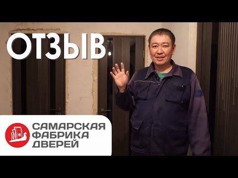 Видео отзыв 3 Видео отзыв 3